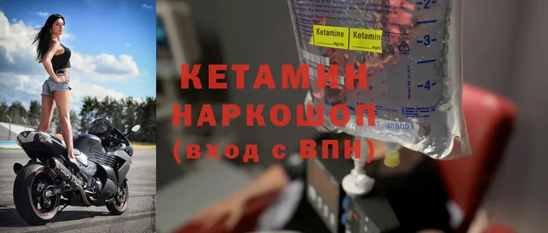 купить  цена  Вихоревка  КЕТАМИН ketamine 